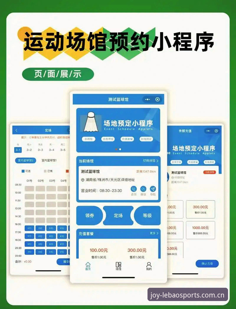 如何通过乐宝体育注册地址开启你的体育赛事探索之旅？