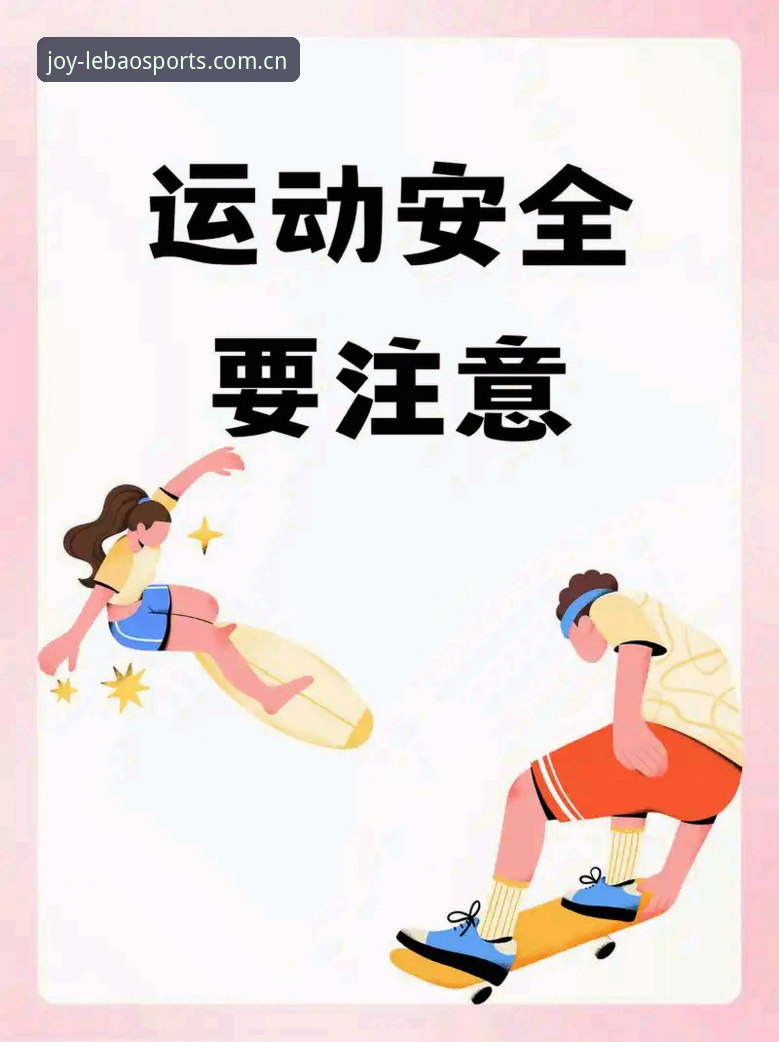 乐宝体育安全吗？从v3.2.1版本到账户防护的实用排查指南