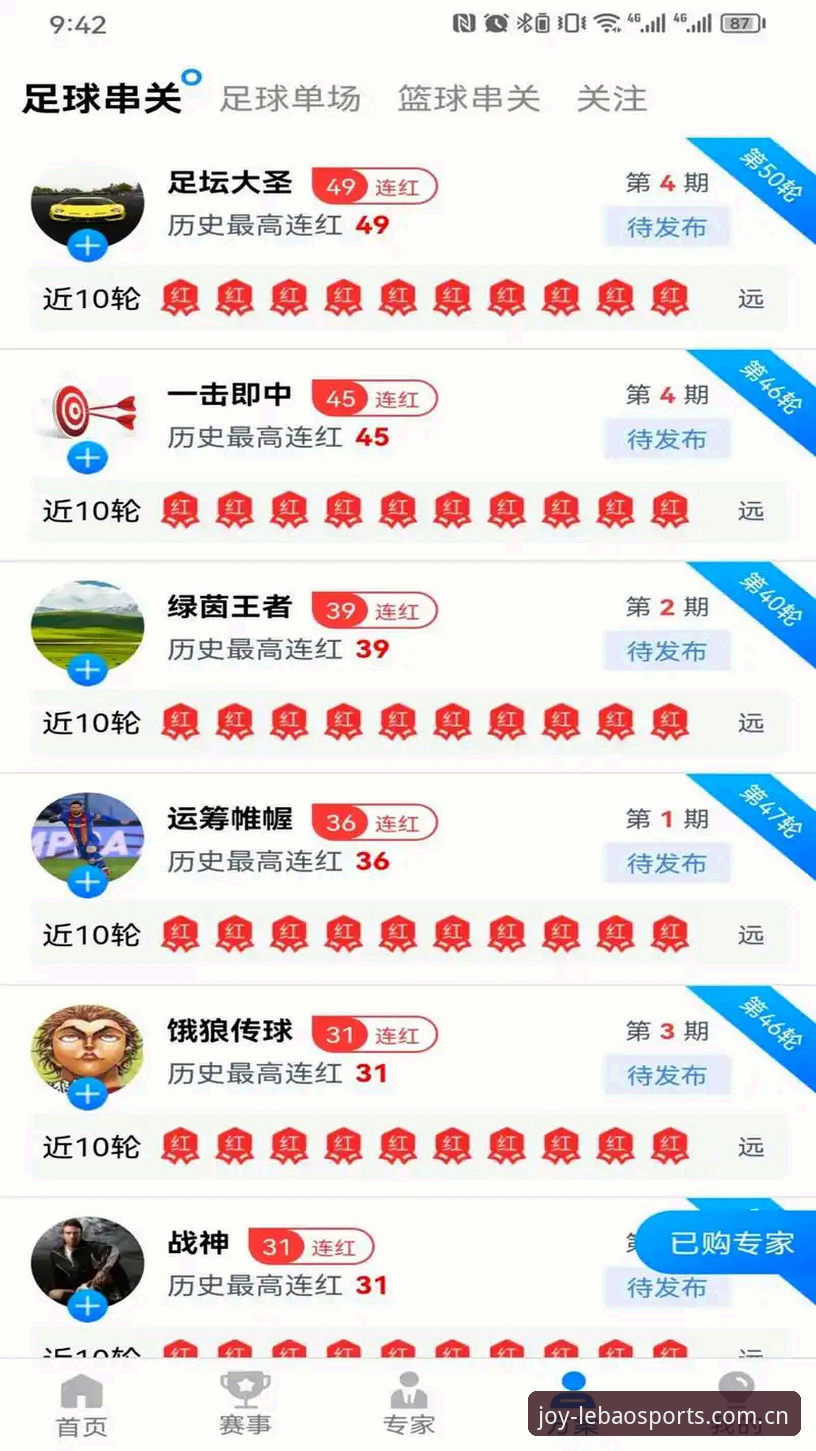 5个关键步骤教你完成乐宝体育怎么下载与高效使用指南