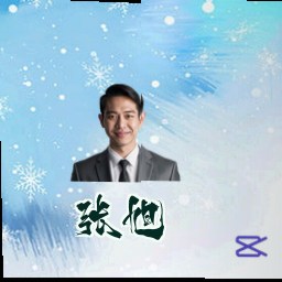 张旭